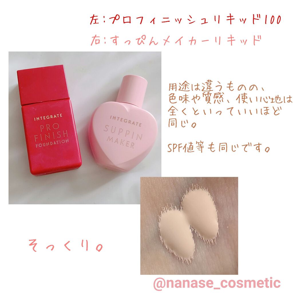 すっぴんメイカー CCパウダー/インテグレート/プレストパウダーを使ったクチコミ(2枚目)