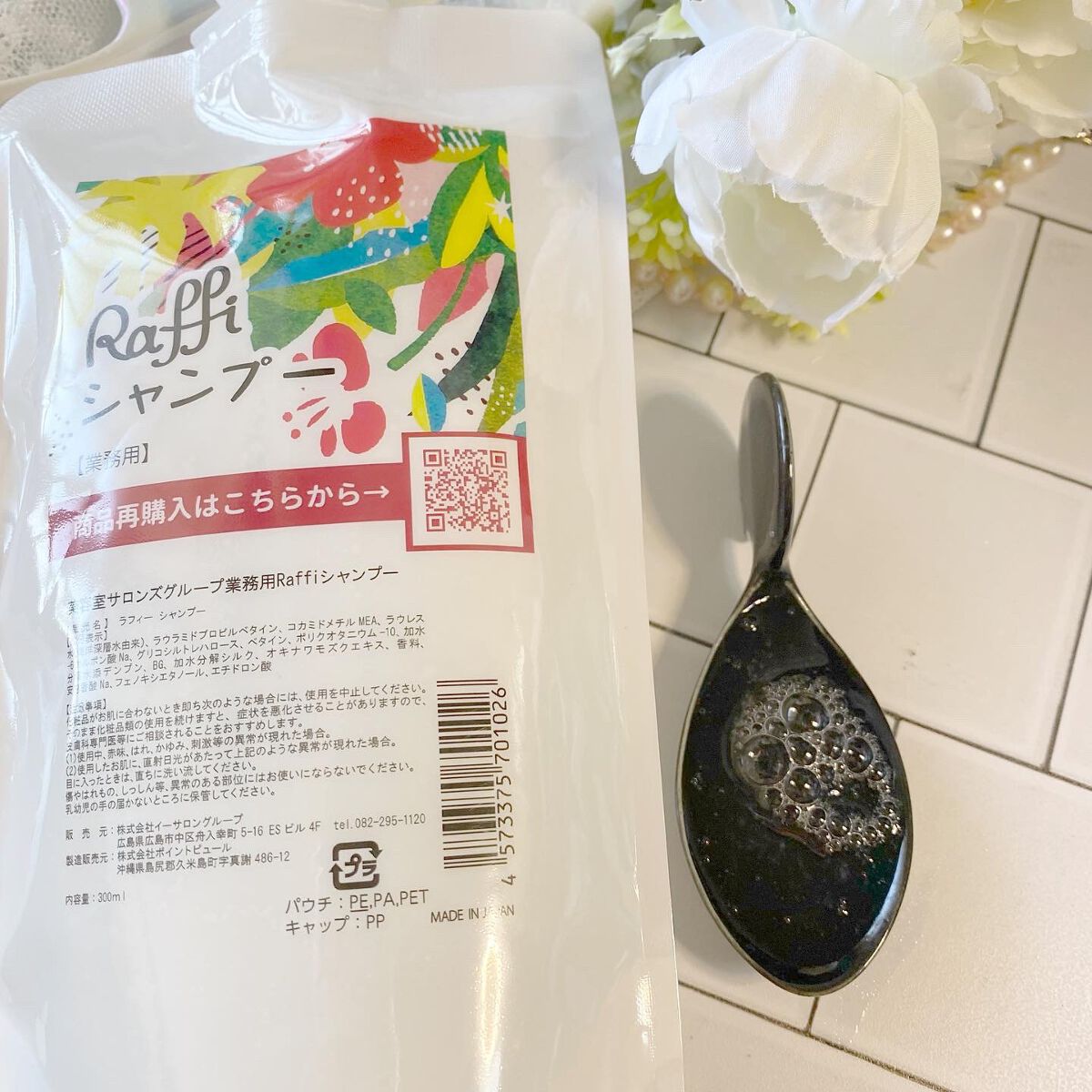 Raffi シャンプー / トリートメント/Raffi(ラフィー)/市販シャンプーを使ったクチコミ（3枚目）