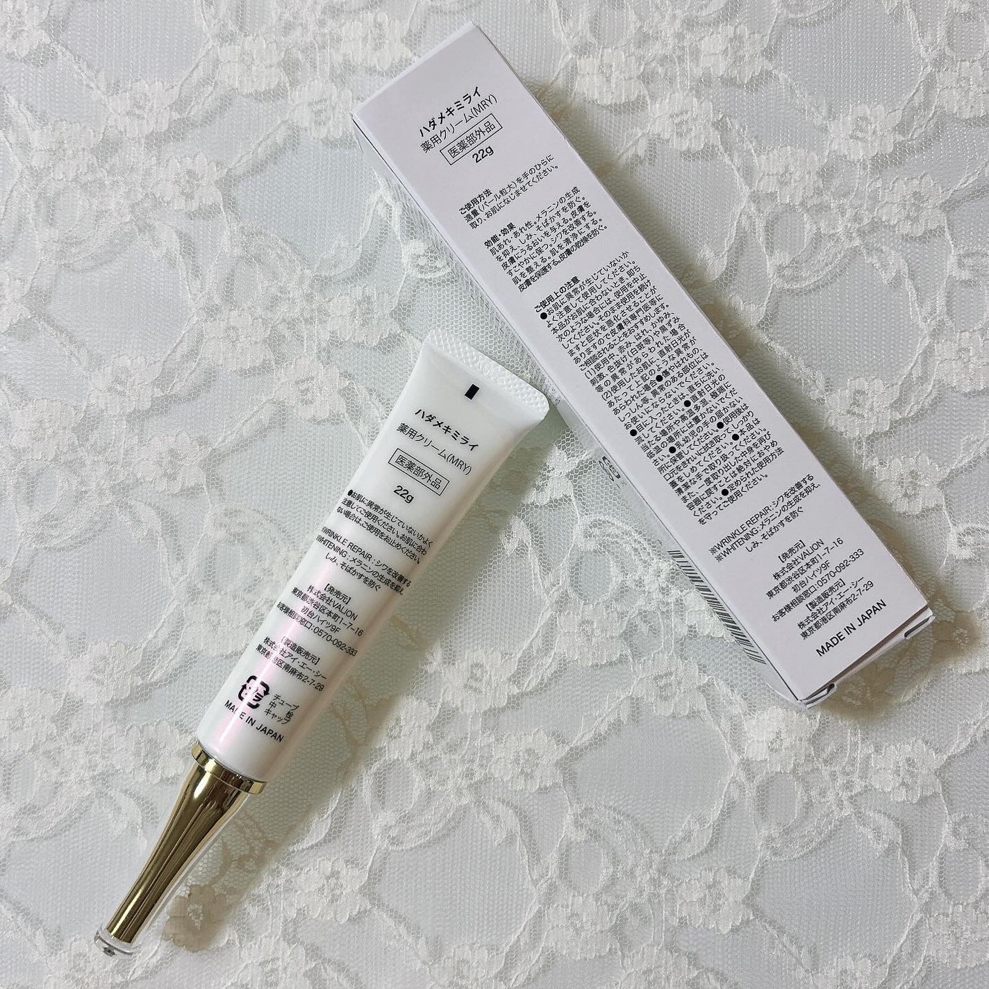 リンクルリペア&ホワイトニング メディカルクリーム/ハダメキミライ/アイケア・アイクリームを使ったクチコミ(2枚目)