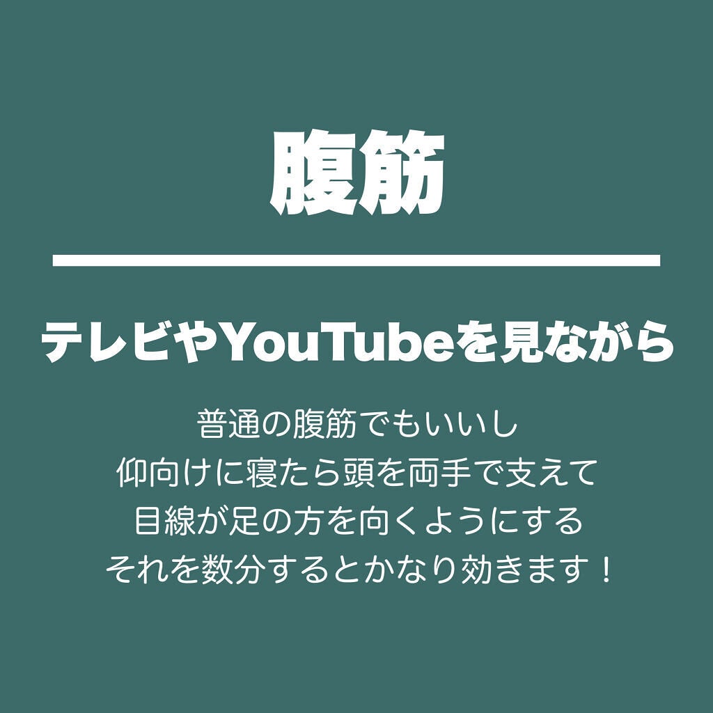 himu@フォロバ on LIPS 「💬#習慣化ダイエット────────────日常生活に取り入れ..」(3枚目)