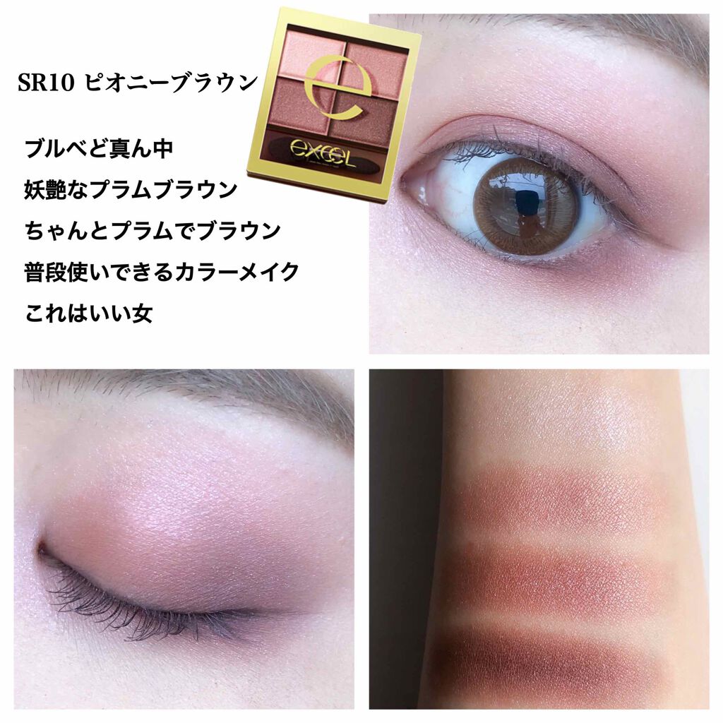 スキニーリッチシャドウ/excel/アイシャドウパレットを使ったクチコミ(4枚目)