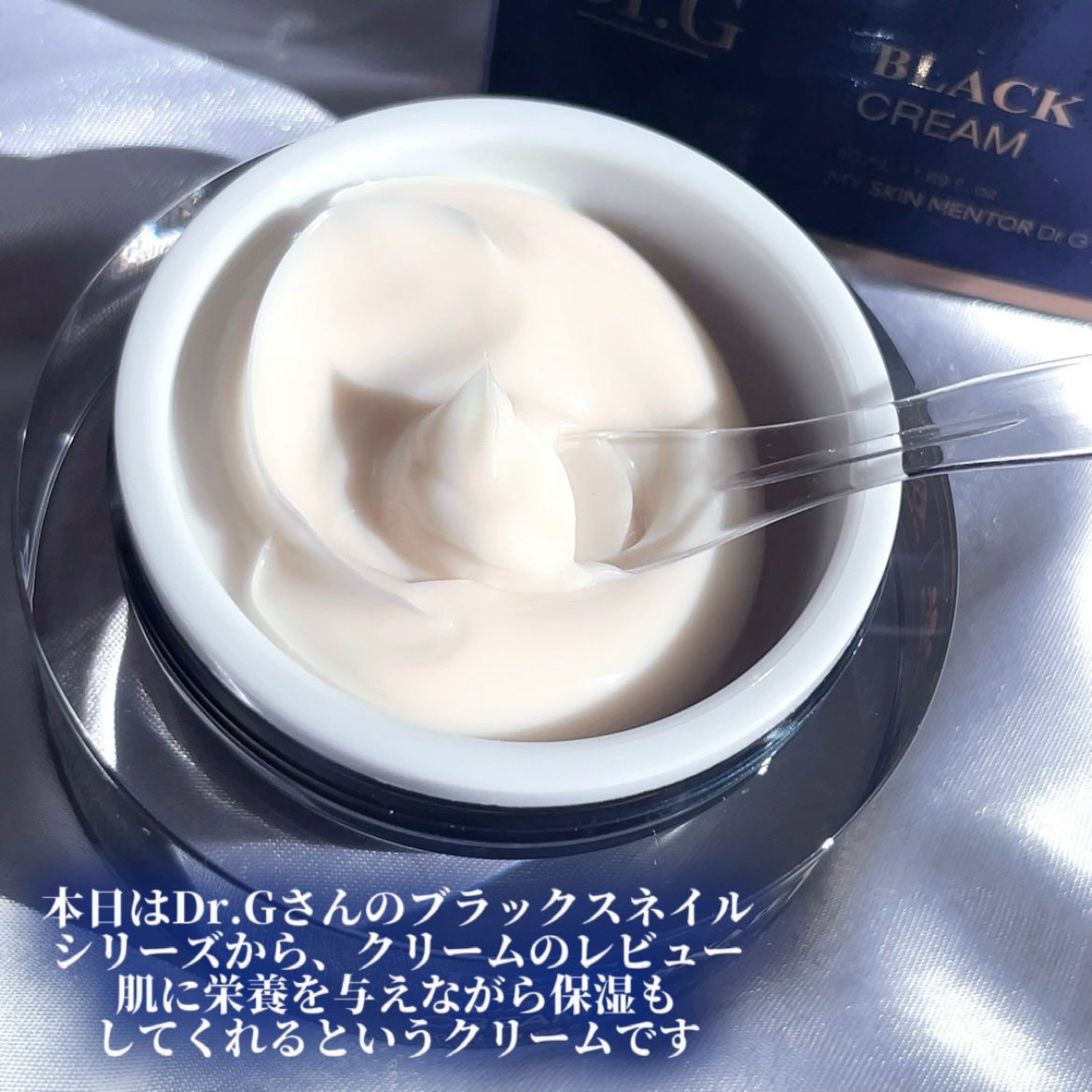 ブラックスネイル クリーム/Dr.G/フェイスクリームを使ったクチコミ(2枚目)