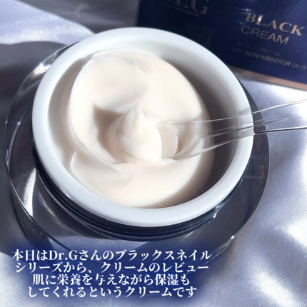 ブラックスネイル クリーム/Dr.G/フェイスクリームを使ったクチコミ(2枚目)