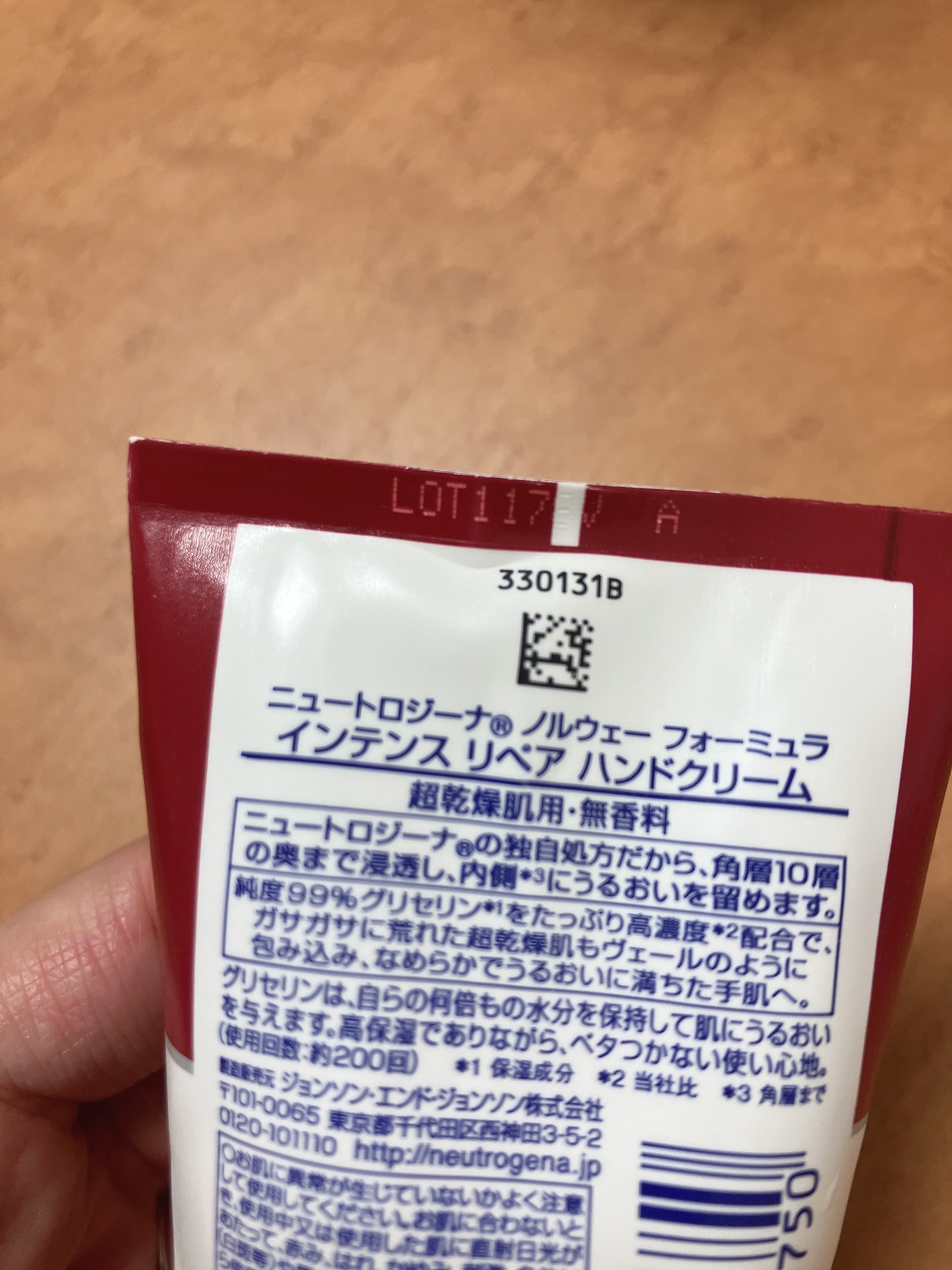 インテンスリペア ハンドクリーム/Neutrogena/ハンドクリームを使ったクチコミ（2枚目）