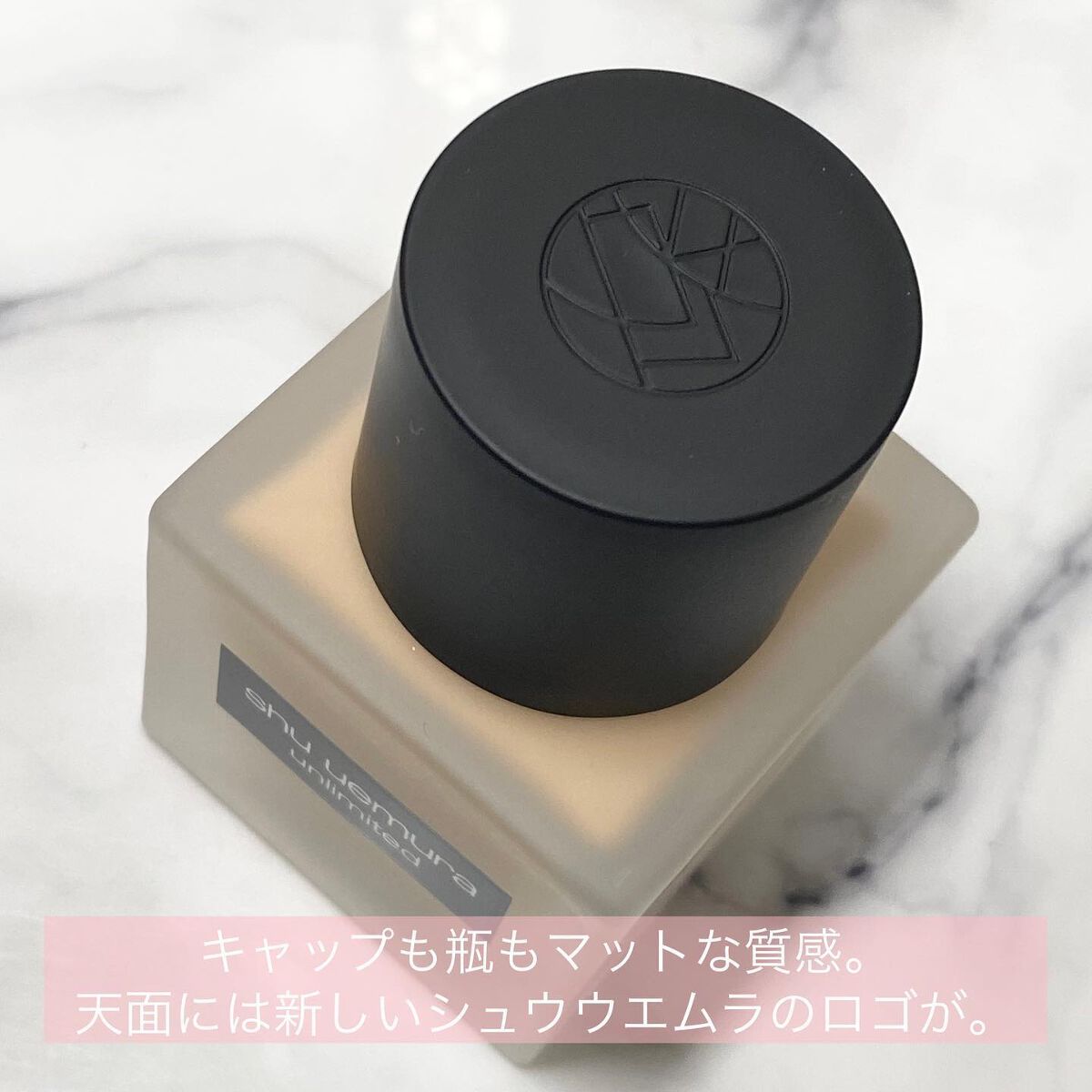 (旧)アンリミテッド ラスティング フルイド/shu uemura/リキッドファンデーションを使ったクチコミ(3枚目)