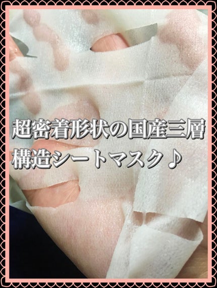 ベルサイユのばら ザ・マスク ブライトニングモイスチュア/クレアボーテ/シートマスク・パックを使ったクチコミ(2枚目)