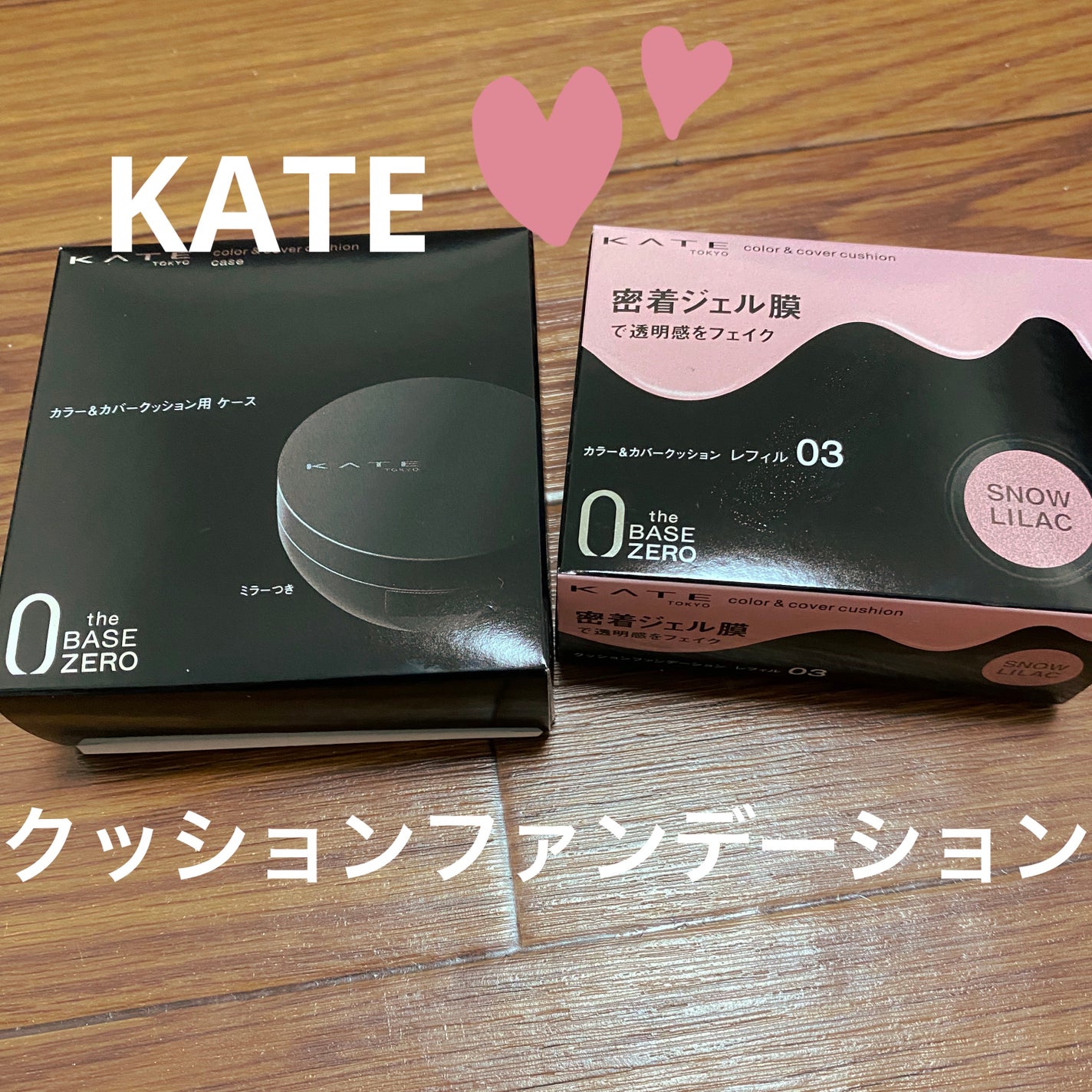 ケイト カラー&カバークッション/KATE/クッションファンデーションを使ったクチコミ(1枚目)