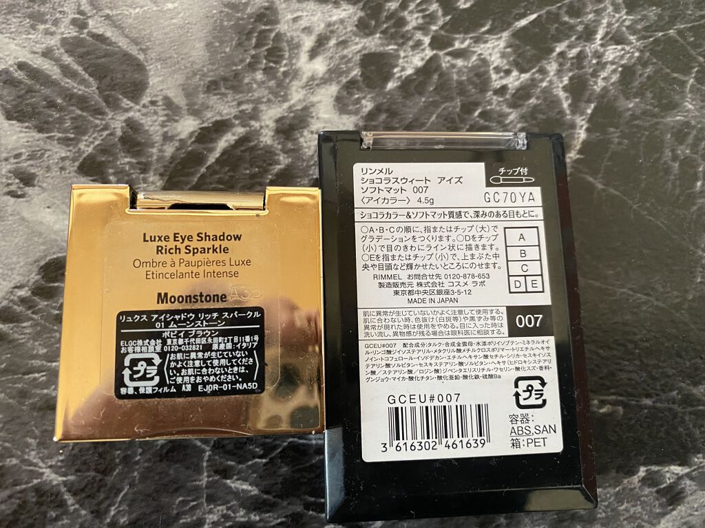 ショコラスウィート アイズ ソフトマット/リンメル ロンドン/アイシャドウパレットを使ったクチコミ（3枚目）