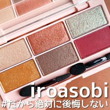 イロアソビ 6色アイパレット/iroasobi/アイシャドウパレットを使ったクチコミ（1枚目）