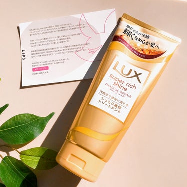 スーパーリッチシャイン ダメージリペア リッチ補修トリートメント/LUX/洗い流すヘアトリートメントを使ったクチコミ（1枚目）