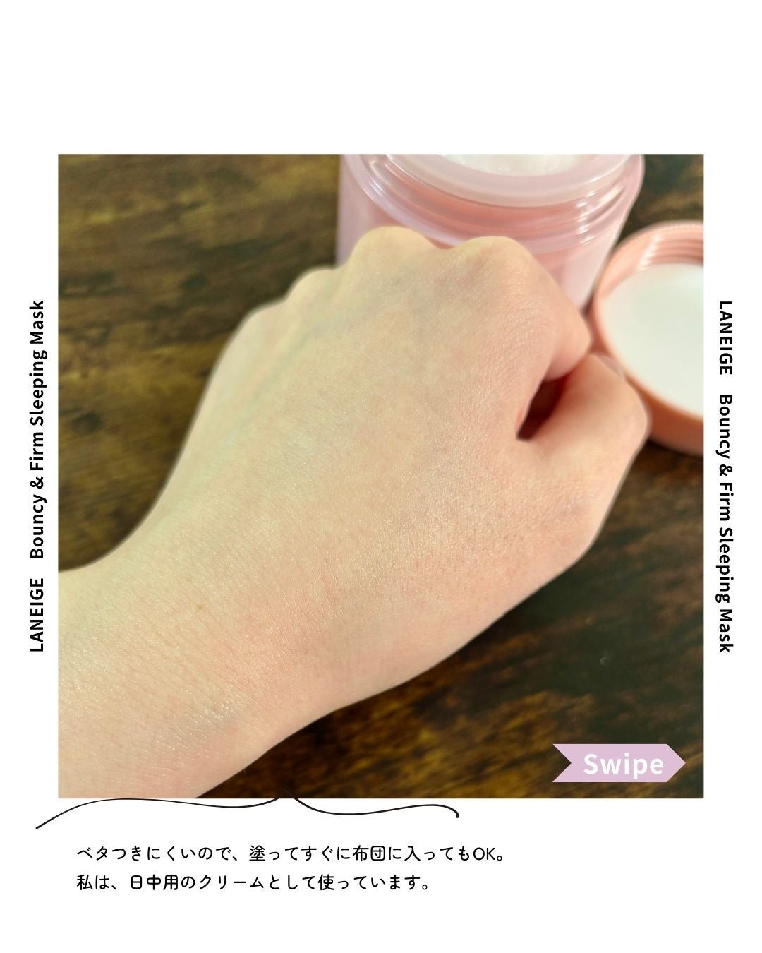 バウンシースリーピングマスク/LANEIGE/フェイスクリームを使ったクチコミ(5枚目)