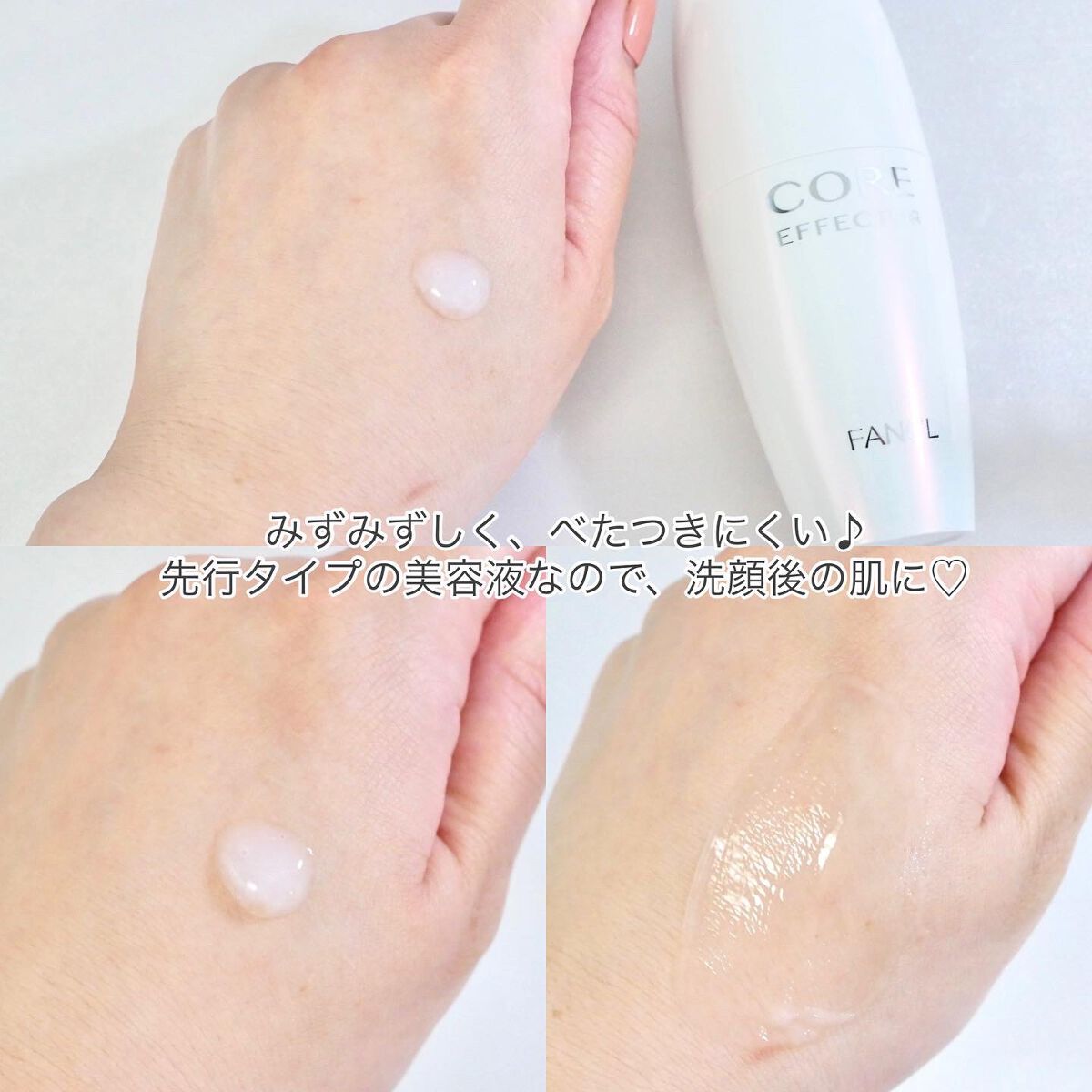 コアエフェクター/ファンケル/美容液を使ったクチコミ(3枚目)