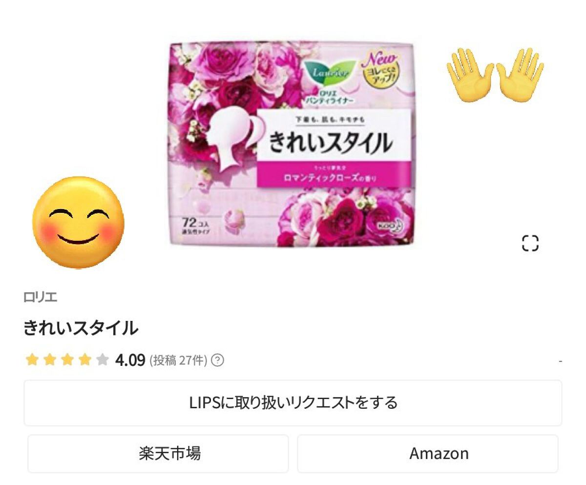 ソフトタンポン/ソフィ/タンポンを使ったクチコミ(1枚目)