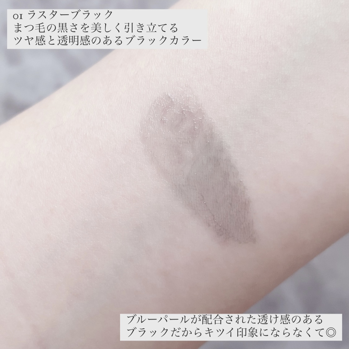 エテュセ アイエディション(ラッシュトップコート) 01 ラスターブラック/ettusais/マスカラトップコートを使ったクチコミ（3枚目）