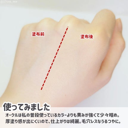 インテグレート プロフィニッシュクッション/インテグレート/クッションファンデーションを使ったクチコミ(4枚目)