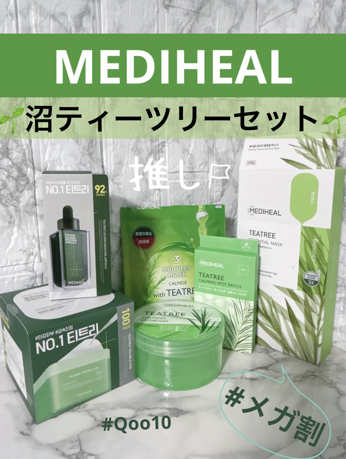 3ミニッツマスク：カーマイド with ティーツリー/MEDIHEAL/シートマスク・パックを使ったクチコミ（1枚目）