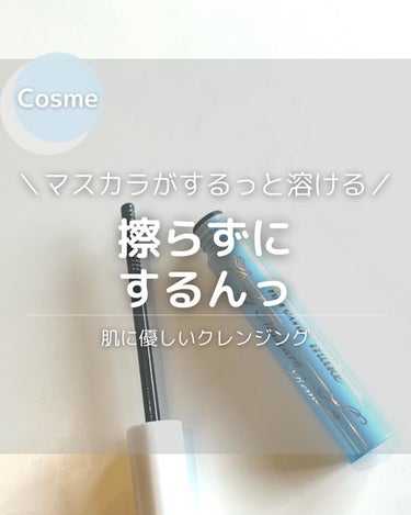 美容好き30代OL👉 @ai.mizuiro_____
⁡
コスメ、、というかケアの使用感レポ久しぶり♡
ウォータープルーフマスカラ使う全ての方におすすめしたいよっ

もともと私はお湯落ちマスカラ派だっ