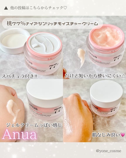 桃70%ナイアシンセラム/Anua/美容液を使ったクチコミ(8枚目)