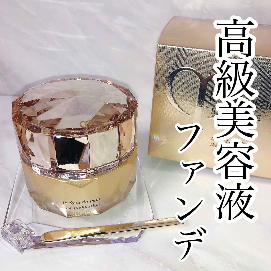 ル・フォンドゥタン/クレ・ド・ポー ボーテ/クリーム・エマルジョンファンデーションを使ったクチコミ(1枚目)