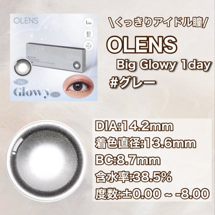 Big Glowy 1day/OLENS/ワンデー(1DAY)カラコンを使ったクチコミ(5枚目)
