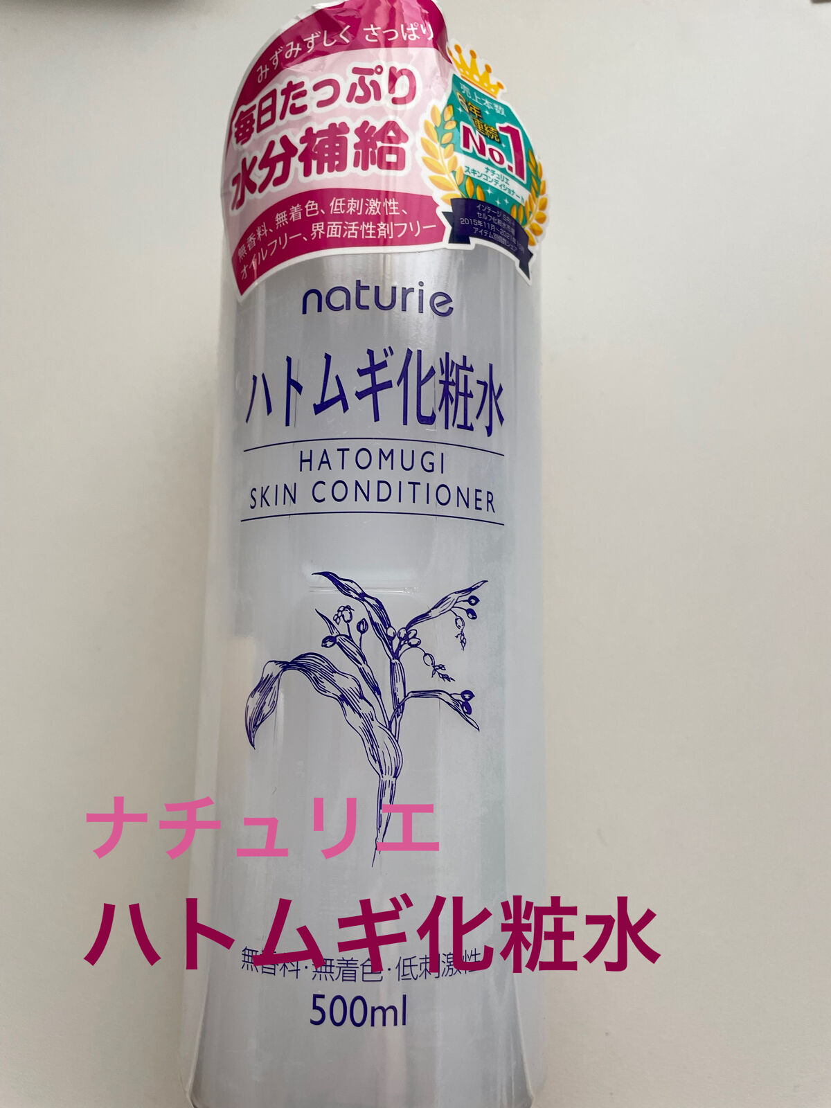 ハトムギ化粧水(ナチュリエ スキンコンディショナー R )/ナチュリエ/化粧水を使ったクチコミ（1枚目）