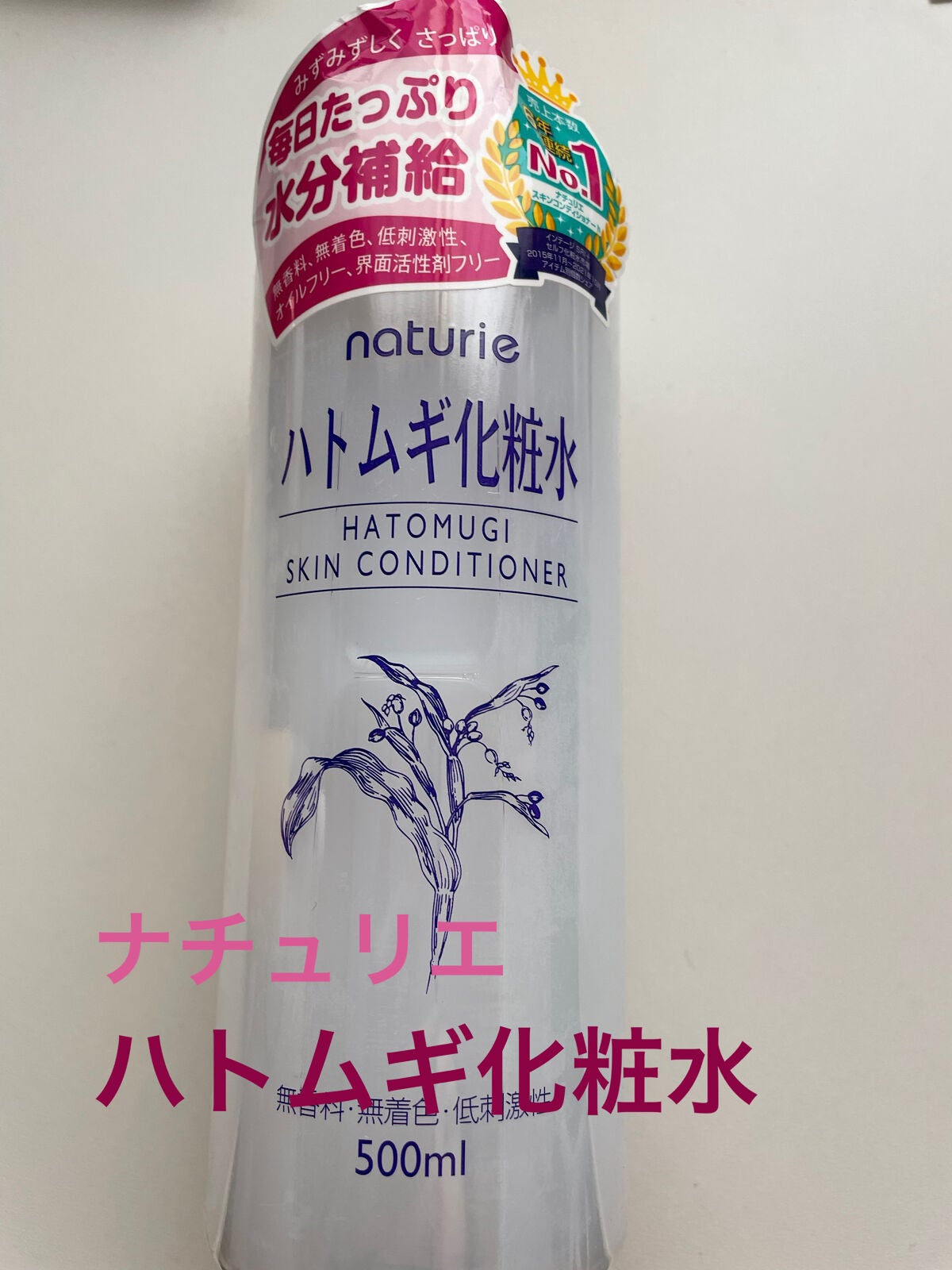ハトムギ化粧水(ナチュリエ スキンコンディショナー R )/ナチュリエ/化粧水を使ったクチコミ(1枚目)
