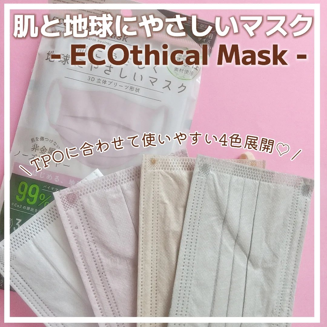 ECOthical Mask/SAMURAIWORKS/マスクを使ったクチコミ（1枚目）