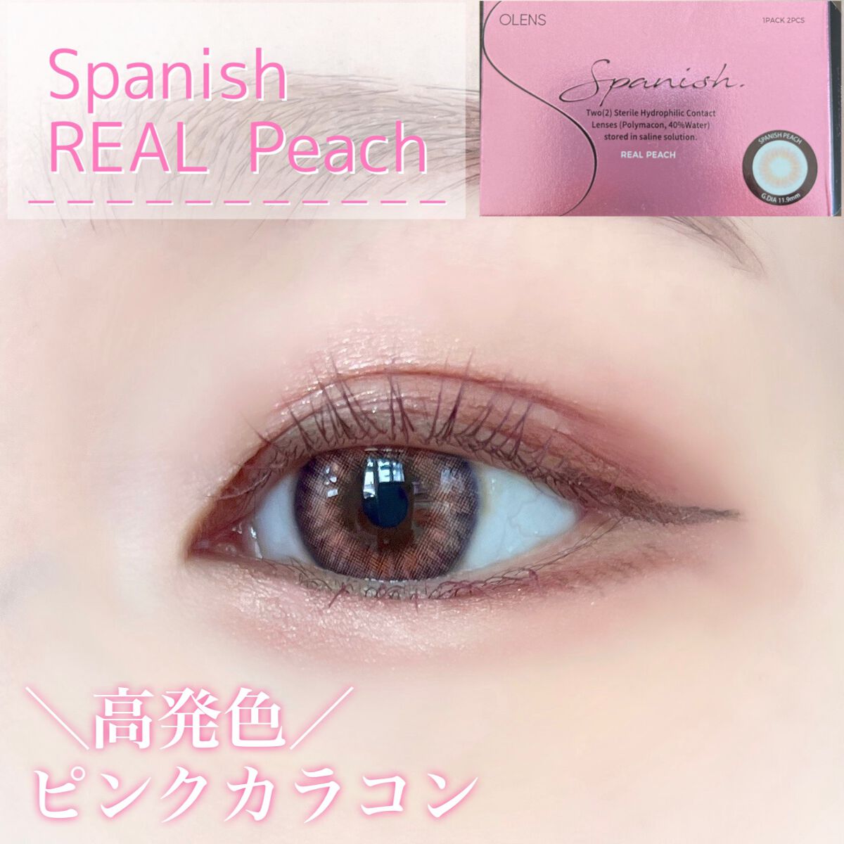 Spanish (スパニッシュ) ピーチ/OLENS/カラーコンタクトレンズを使ったクチコミ（1枚目）