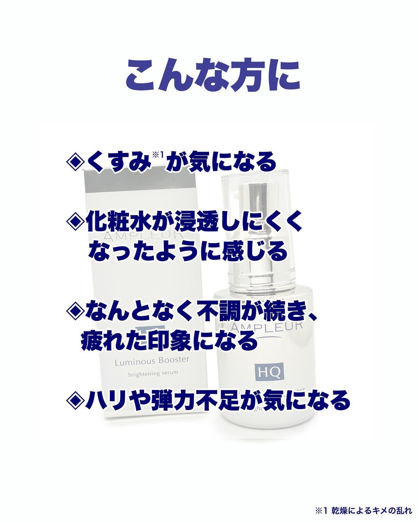 ルミナスHQブースター/アンプルール/ブースター・導入液を使ったクチコミ(6枚目)