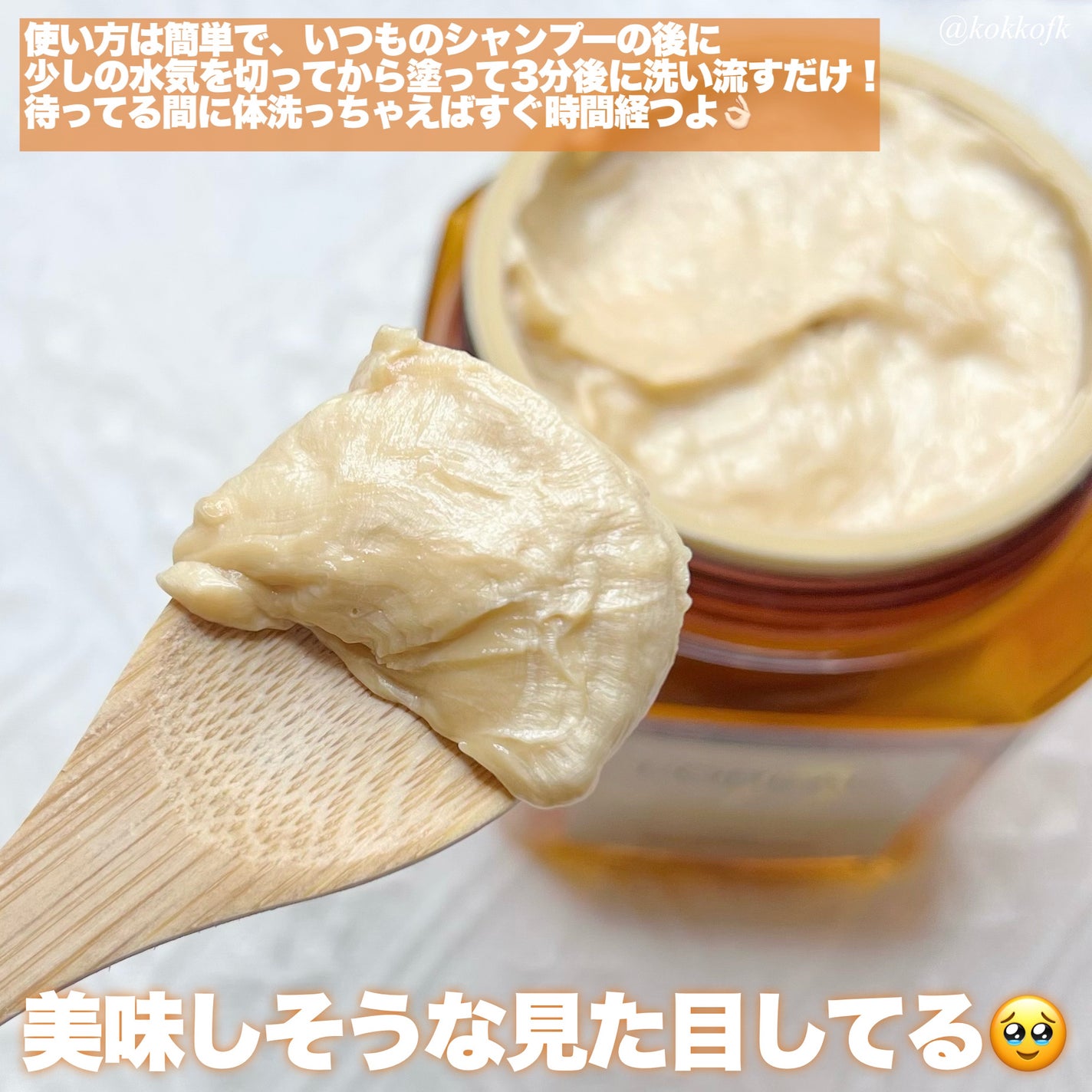 エクストラオーディナリー オイル ヘアマスク/ロレアル パリ/ヘアマスク・ヘアパックを使ったクチコミ(3枚目)