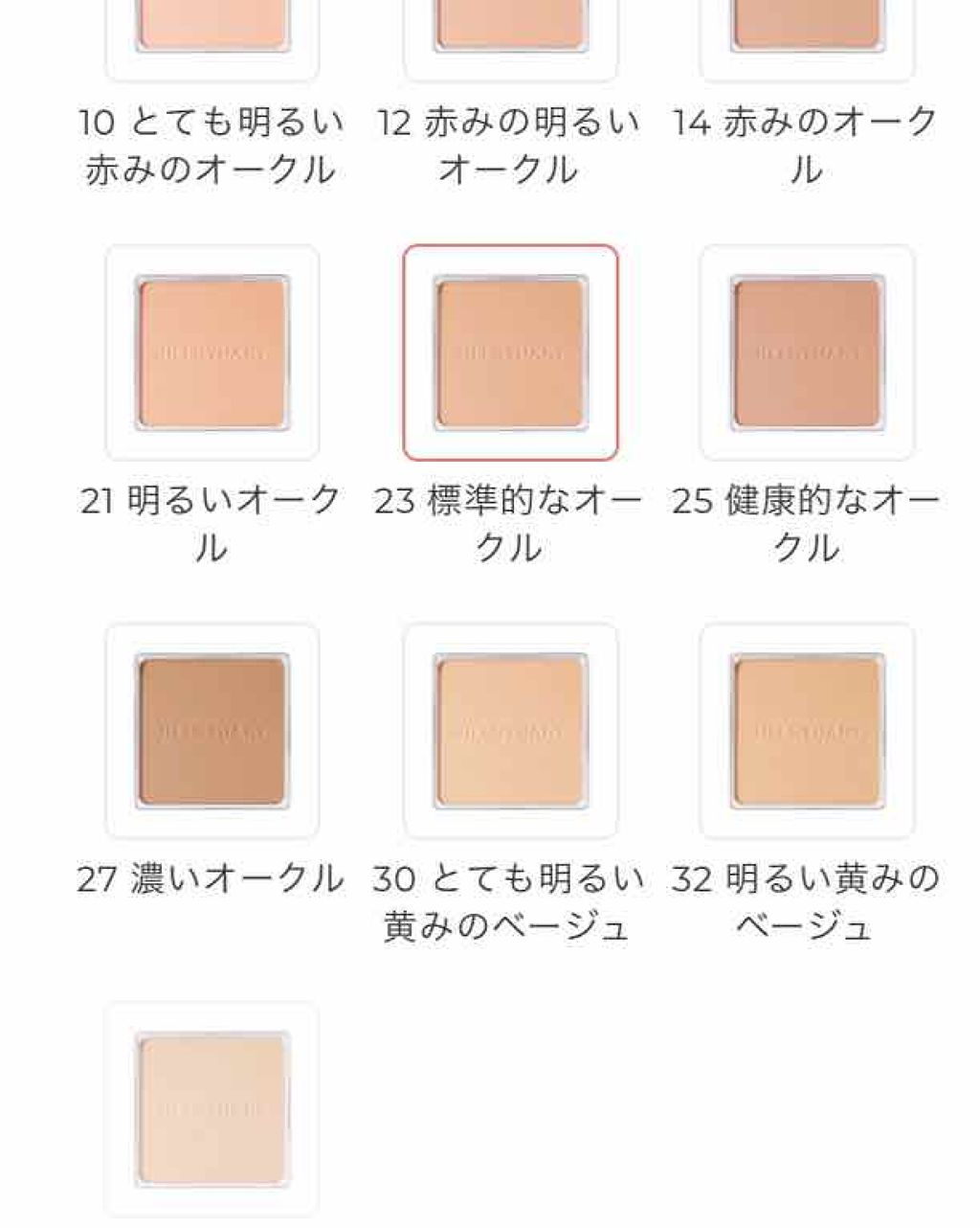 エアリーステイフローレス パウダーファンデーション/JILL STUART/パウダーファンデーションを使ったクチコミ(3枚目)