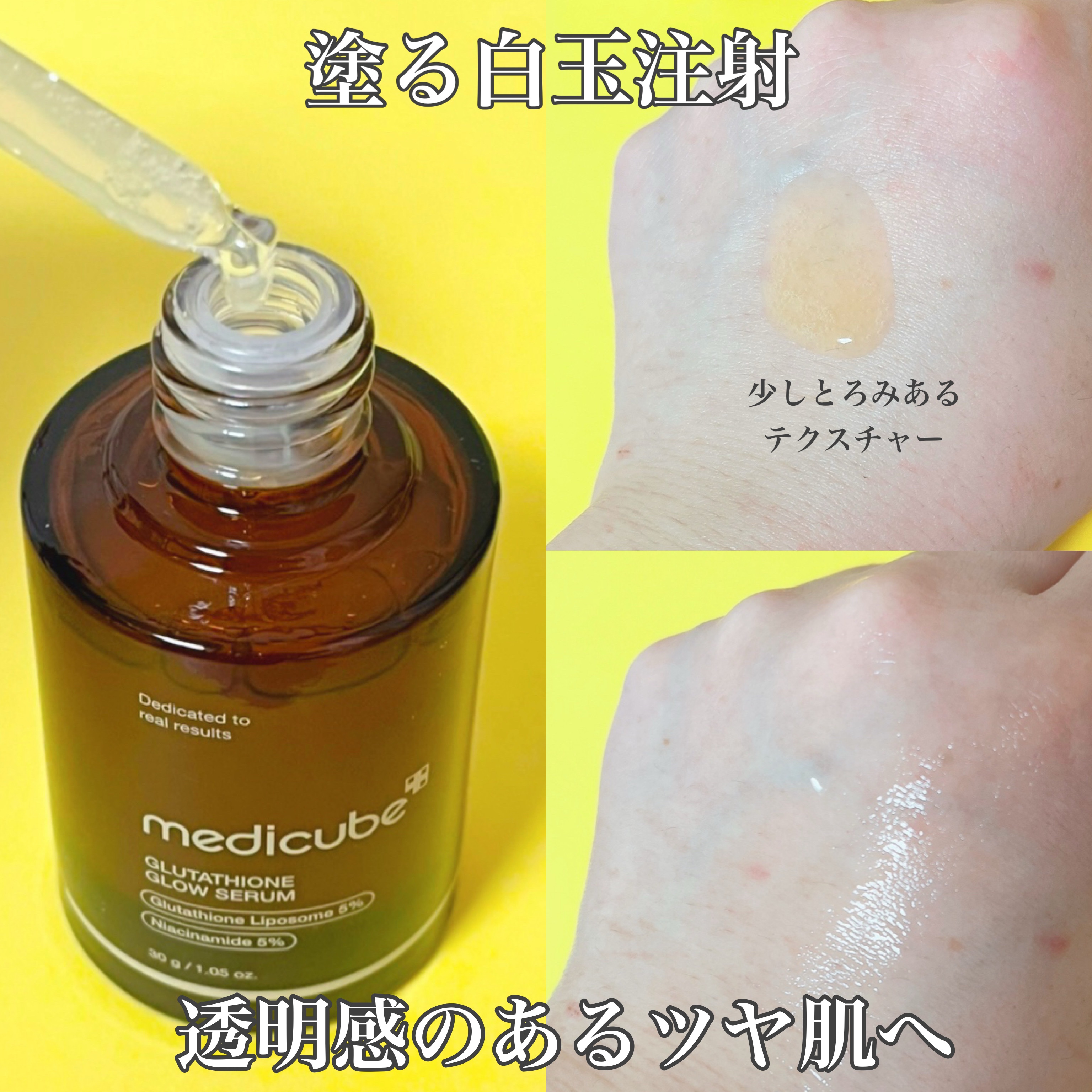 グルタチオングロウアンプル/MEDICUBE/美容液を使ったクチコミ（2枚目）