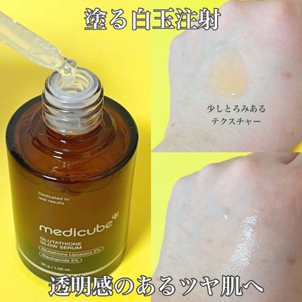 グルタチオングロウアンプル/MEDICUBE/美容液を使ったクチコミ(2枚目)