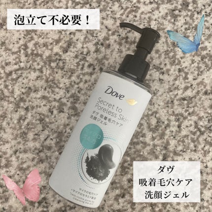 ダヴ 吸着毛穴ケア 洗顔ジェル/ダヴ/その他洗顔料を使ったクチコミ(1枚目)