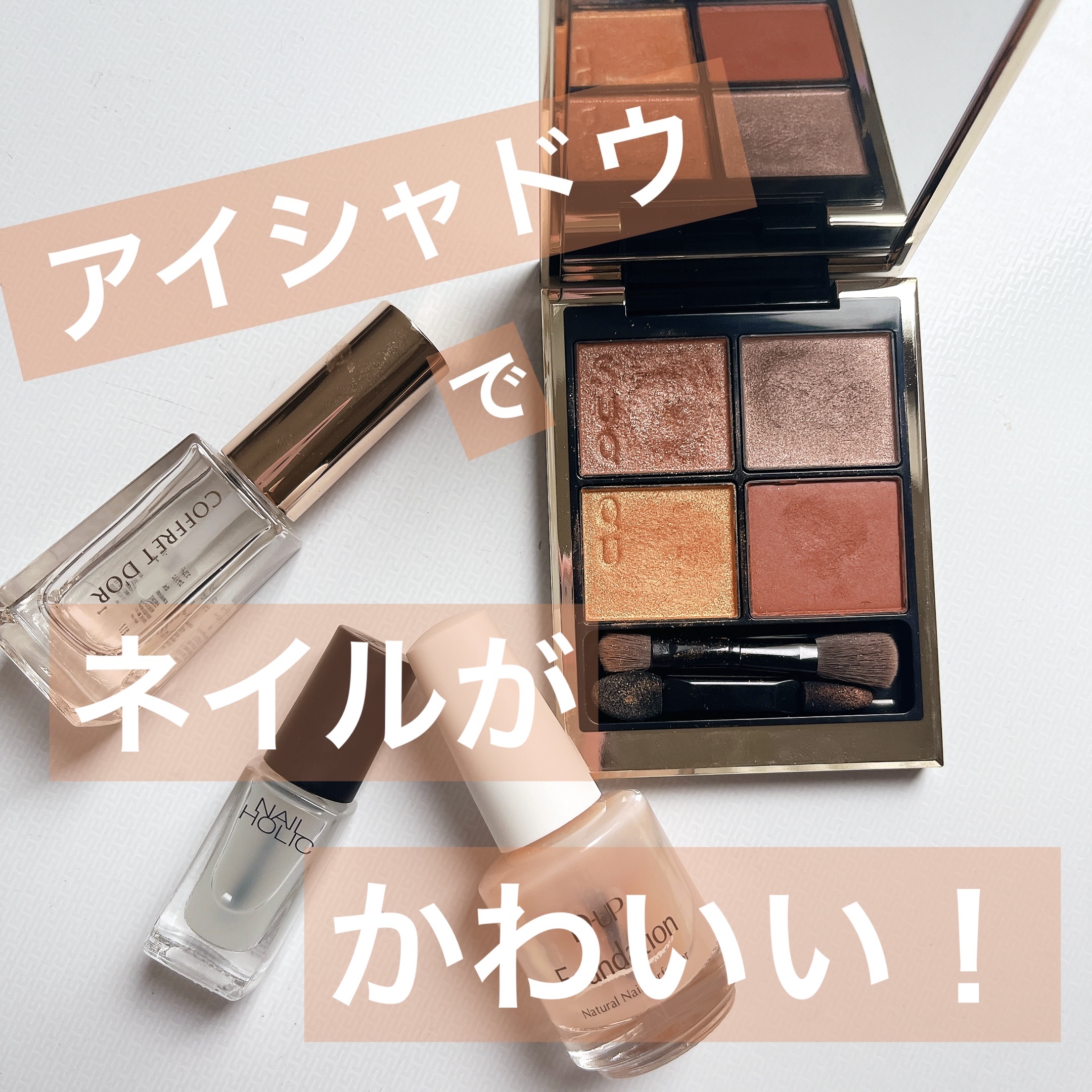 エナメルコート/コフレドール/ネイルトップコートを使ったクチコミ（1枚目）