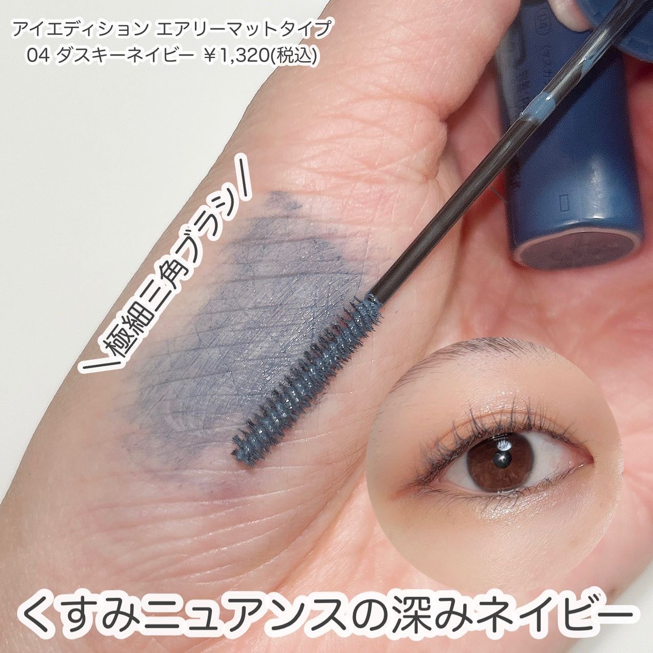 エテュセ アイエディション(カラーパレット)/ettusais/アイシャドウパレットを使ったクチコミ(2枚目)