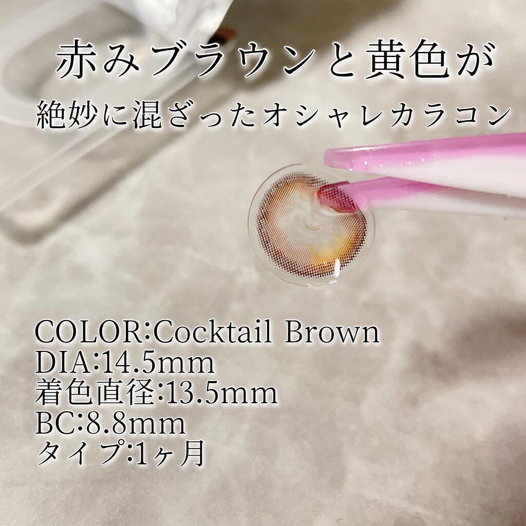 cocktail gemme/otr/カラーコンタクトレンズを使ったクチコミ（3枚目）