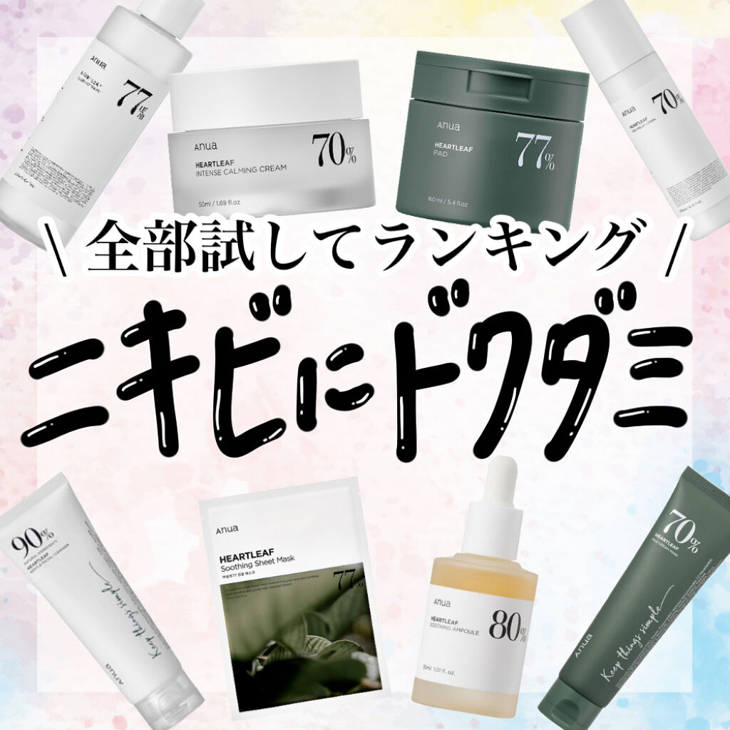 ドクダミ 77 スージングトナー/Anua/化粧水を使ったクチコミ（1枚目）