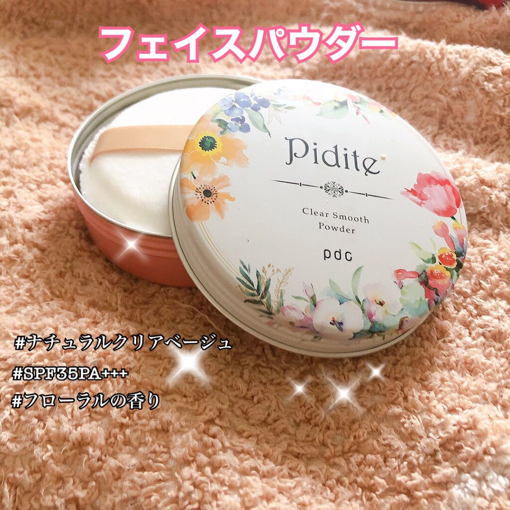 ピディット クリアスムースパウダー/pdc/プレストパウダーを使ったクチコミ(1枚目)