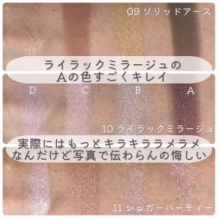 アイデイト カスタムマルチパレット 10 ライラックミラージュ/IDATE/アイシャドウパレットの画像