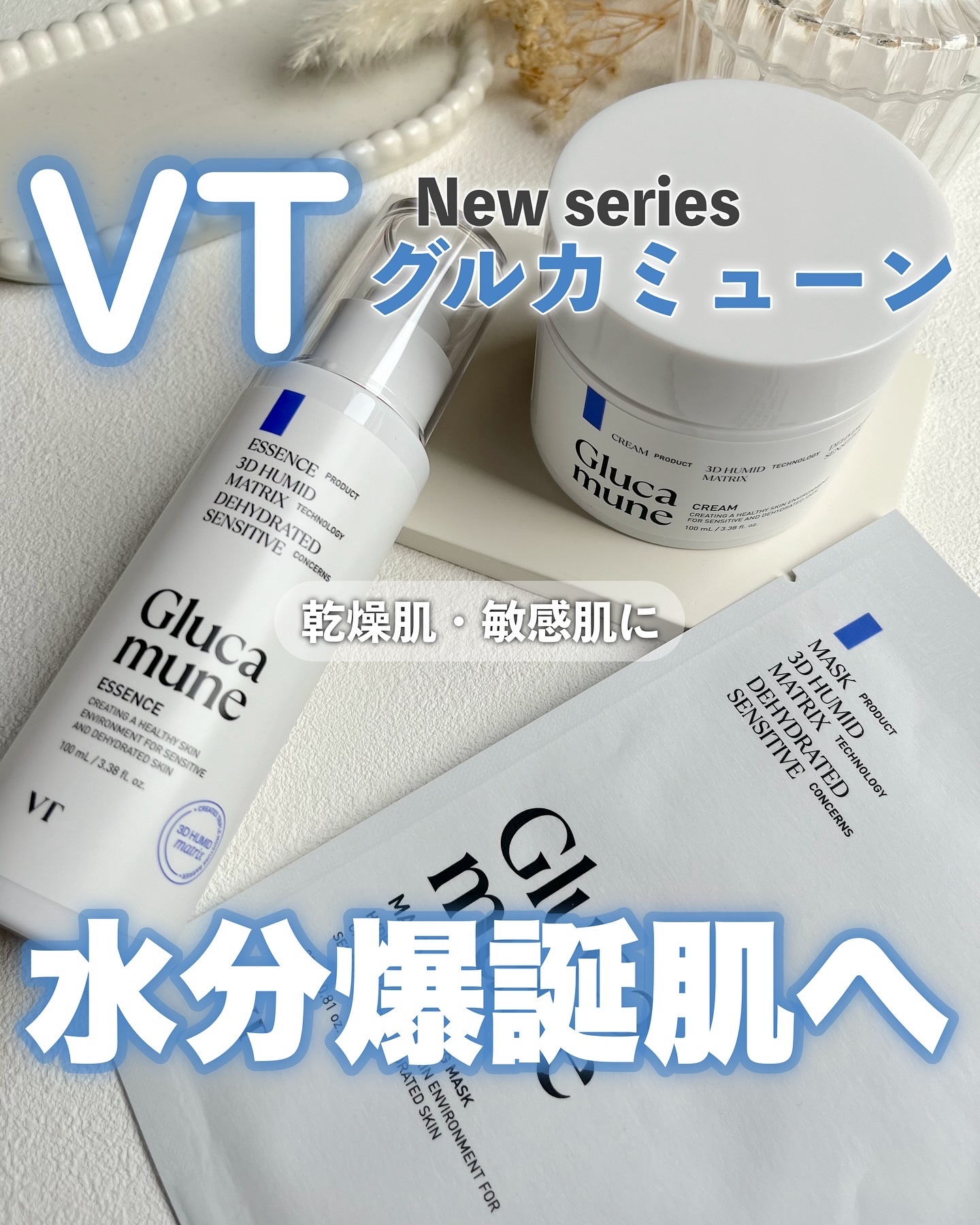 グルカミューンエッセンス /VT/美容液を使ったクチコミ（1枚目）