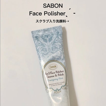 フェイスポリッシャー リフレッシング(ミント)/SABON/スクラブ・ゴマージュを使ったクチコミ(2枚目)