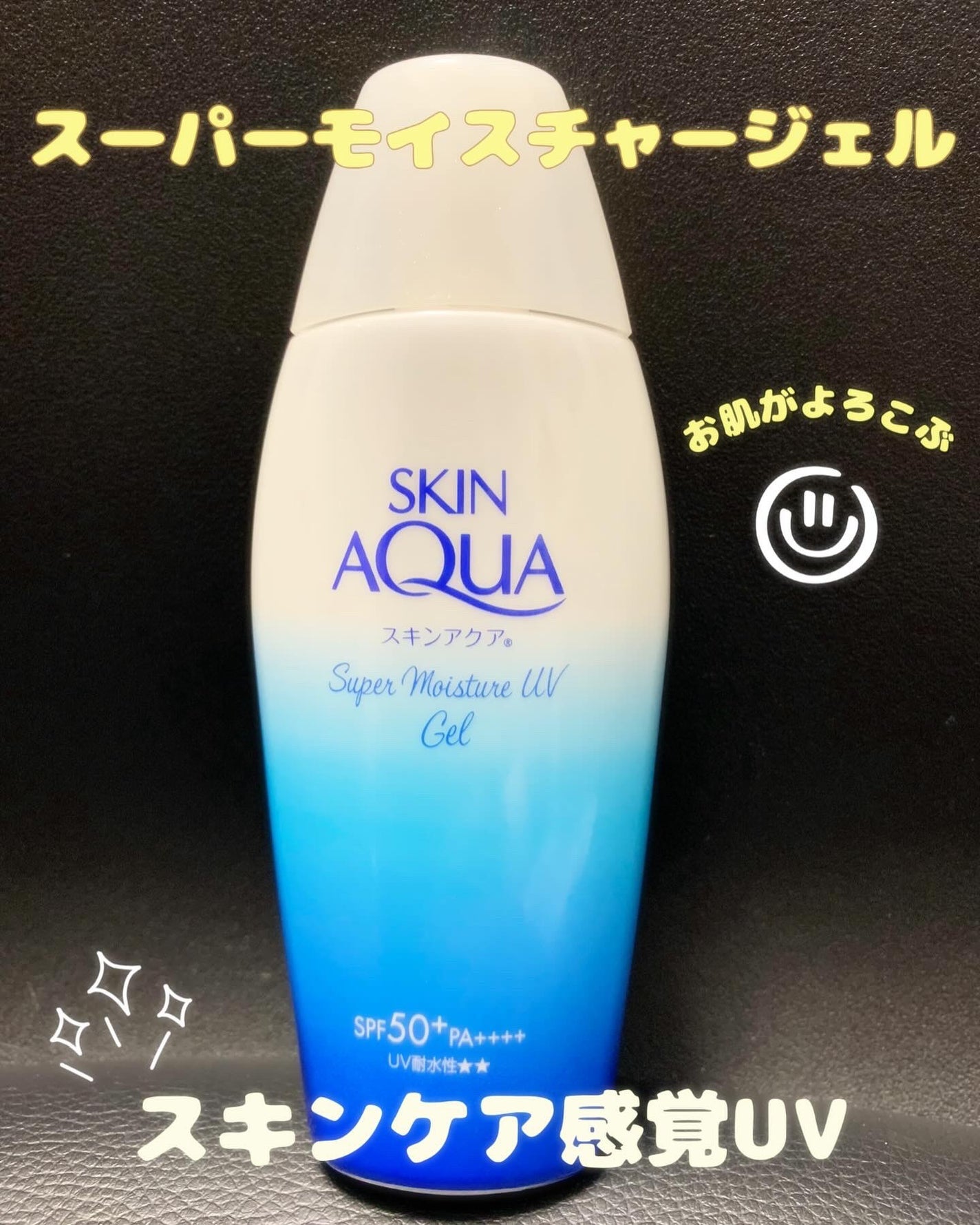 スキンアクア スーパーモイスチャージェル/スキンアクア/日焼け止めジェルを使ったクチコミ(1枚目)
