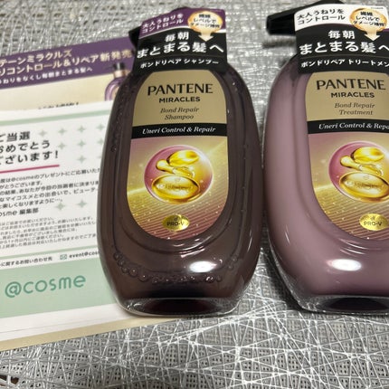 ミラクルズ うねりコントロール&リペア ボンドリペア シャンプー/トリートメント/パンテーン/市販シャンプーを使ったクチコミ(1枚目)