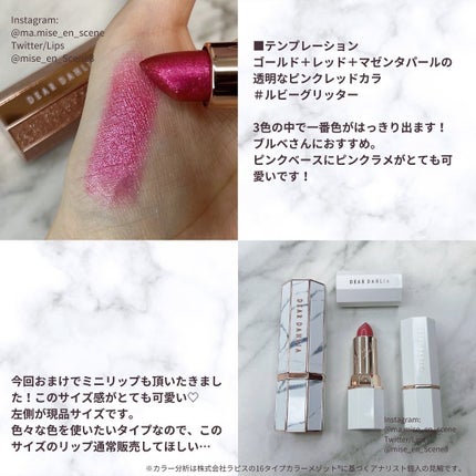 アルーアシャインラストラスリッププランパー/DEAR DAHLIA/リッププランパーを使ったクチコミ(3枚目)