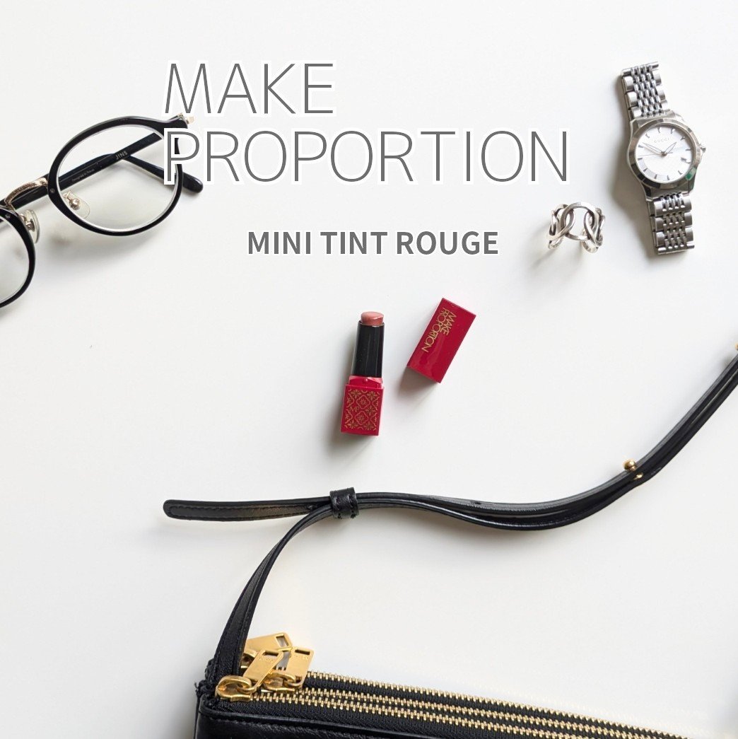 ミニティントルージュ/メイクプロポーション/リップティントを使ったクチコミ（1枚目）