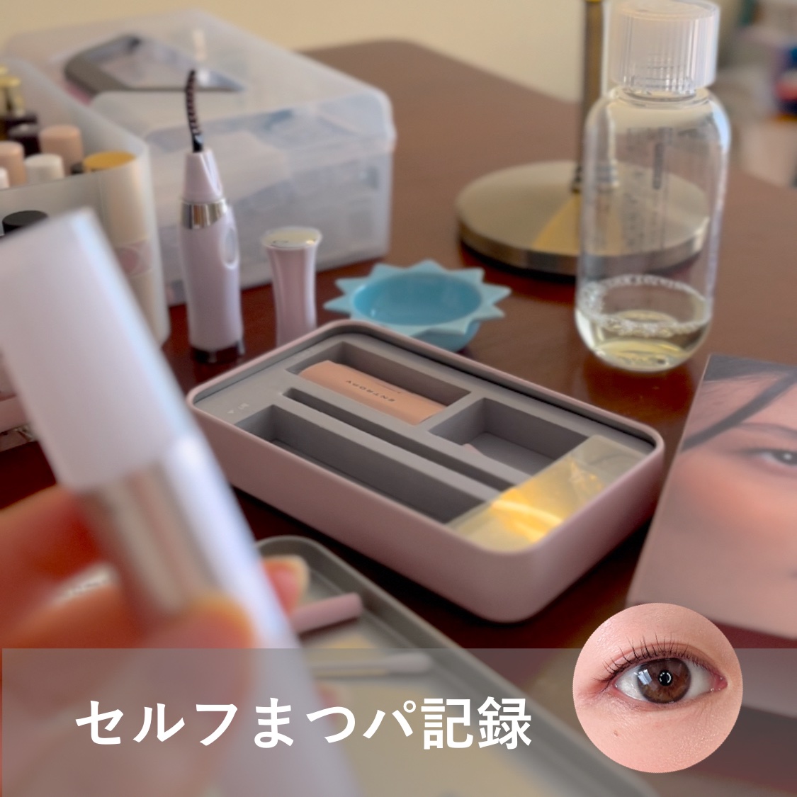 セルフラッシュパーマ/ENTROPY/その他キットセットを使ったクチコミ（1枚目）