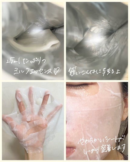 マデカ メラキャプチャー アンプルマスク/センテリアン24/シートマスク・パックを使ったクチコミ(3枚目)