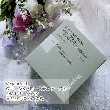 クリーン&グロー青麦ファーストLHAトナーパッド/Veganifect/拭き取り化粧水を使ったクチコミ（2枚目）