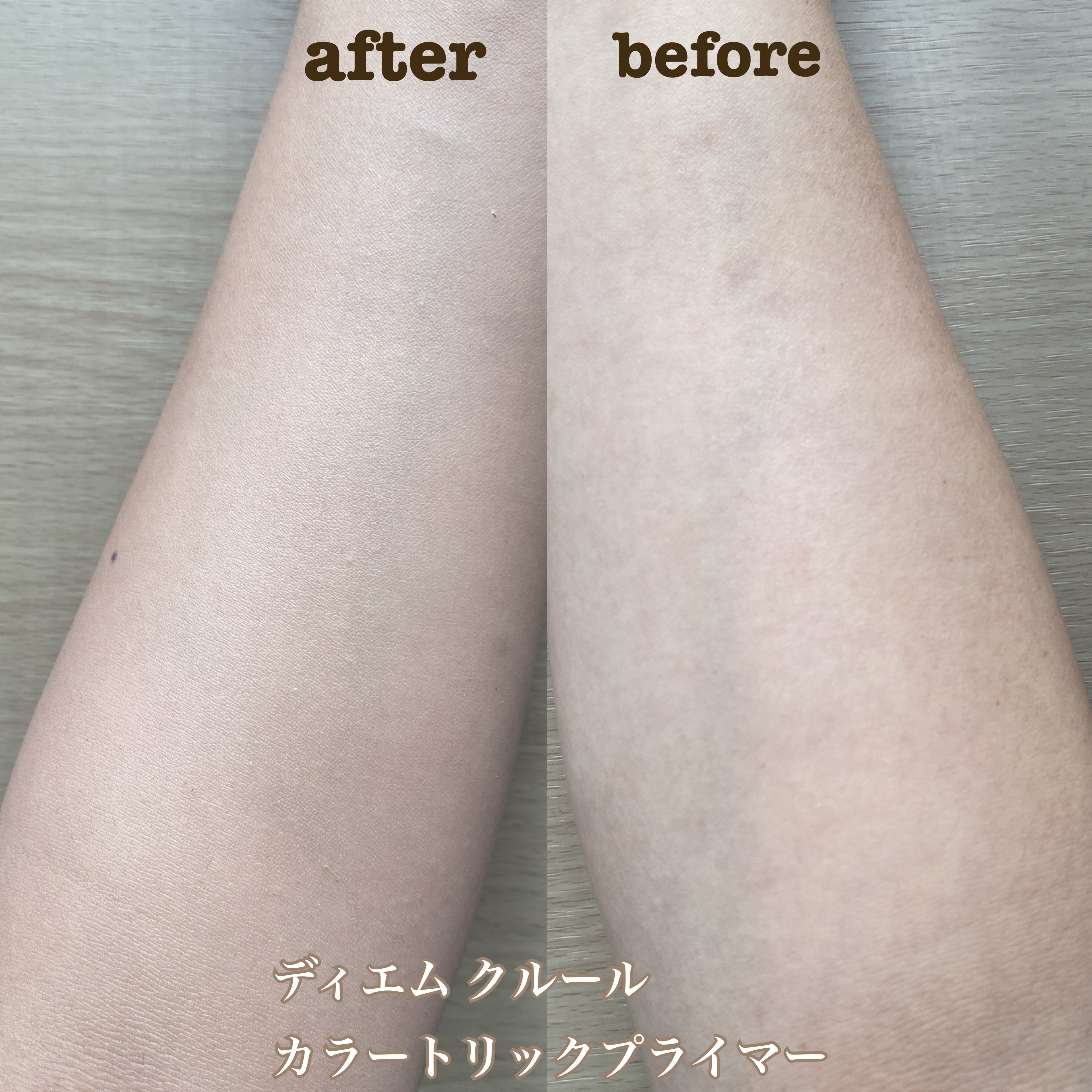 ディエム クルール カラートリックプライマー/ディエム クルール/化粧下地を使ったクチコミ（3枚目）